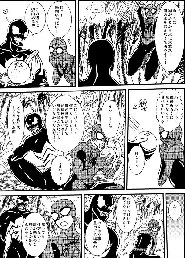 Shitsu Rakuen page 11 full