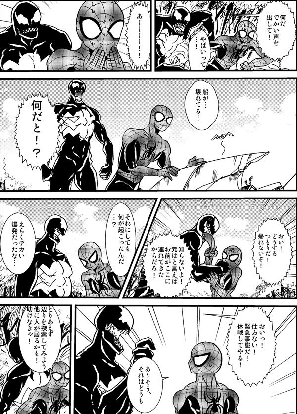 Shitsu Rakuen page 9 full