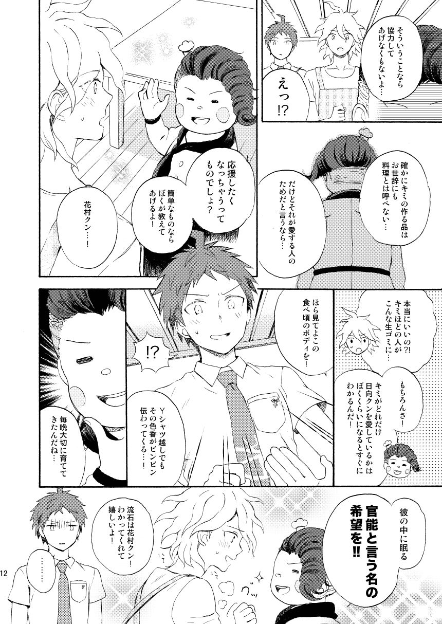 HAPPY UNBIRTHDAY page 11 full