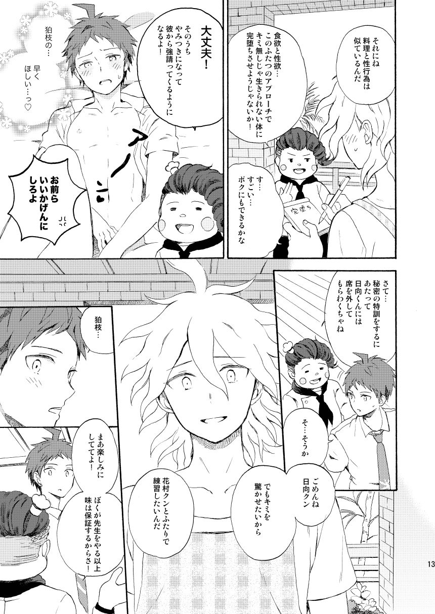 HAPPY UNBIRTHDAY page 12 full