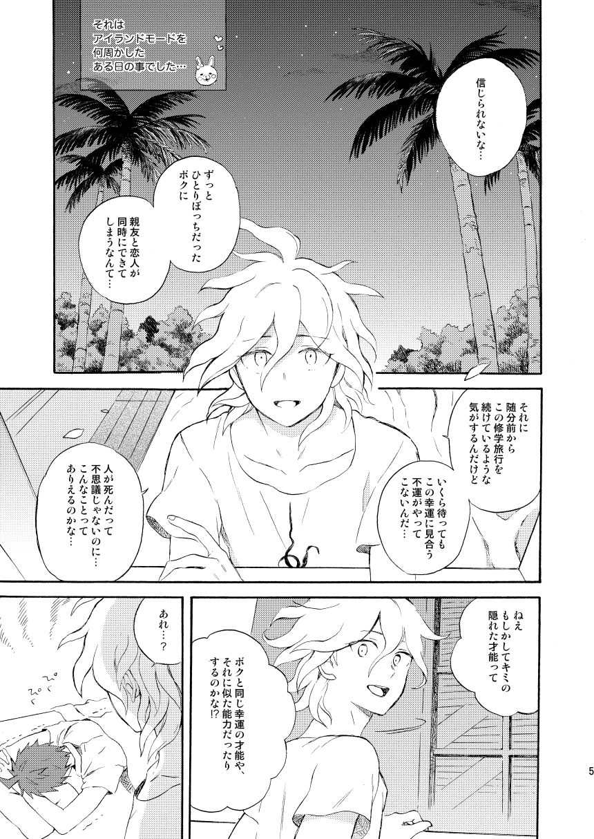 HAPPY UNBIRTHDAY page 4 full