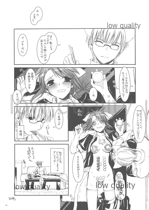 Seifuku Rakuen extra 05 page 11 full