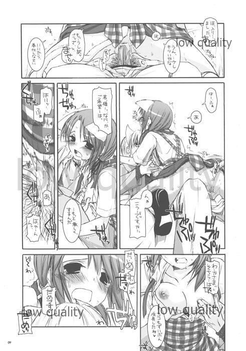 Seifuku Rakuen extra 05 page 9 full