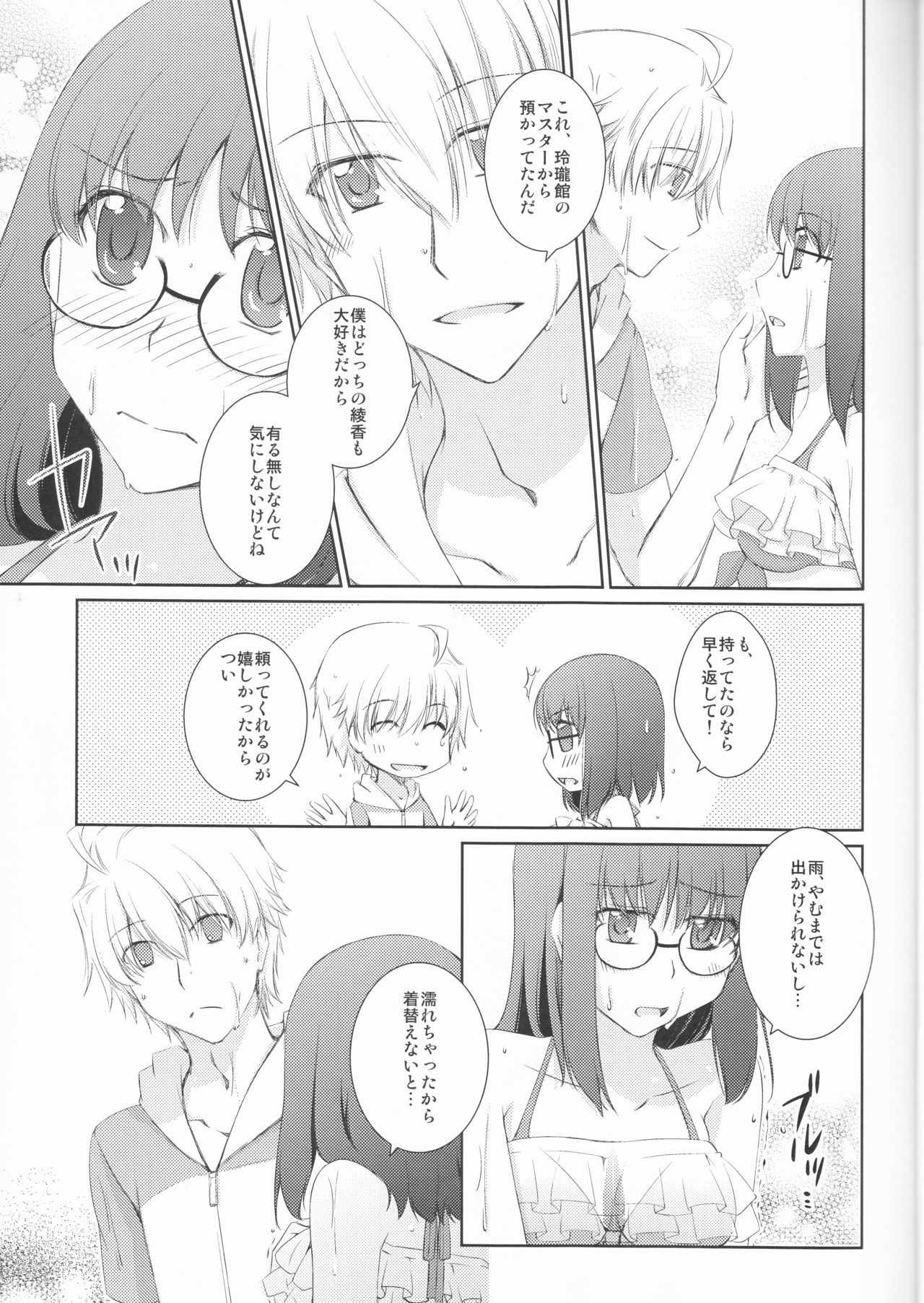 Natsuiro School page 12 full