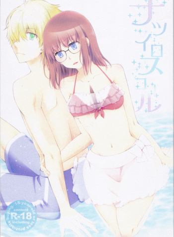 (C88) [Silver Moon (Satoh Moegi)] Natsuiro School (Fate/Prototype) cover