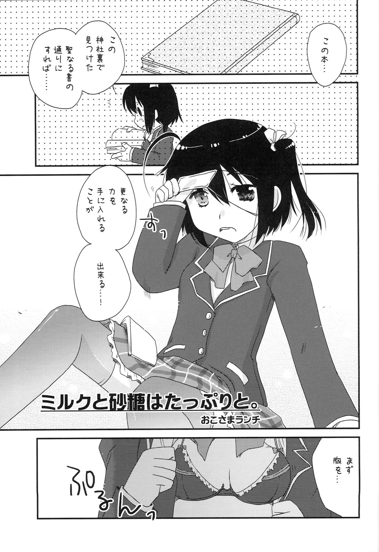 Coffee wa Black de. page 10 full
