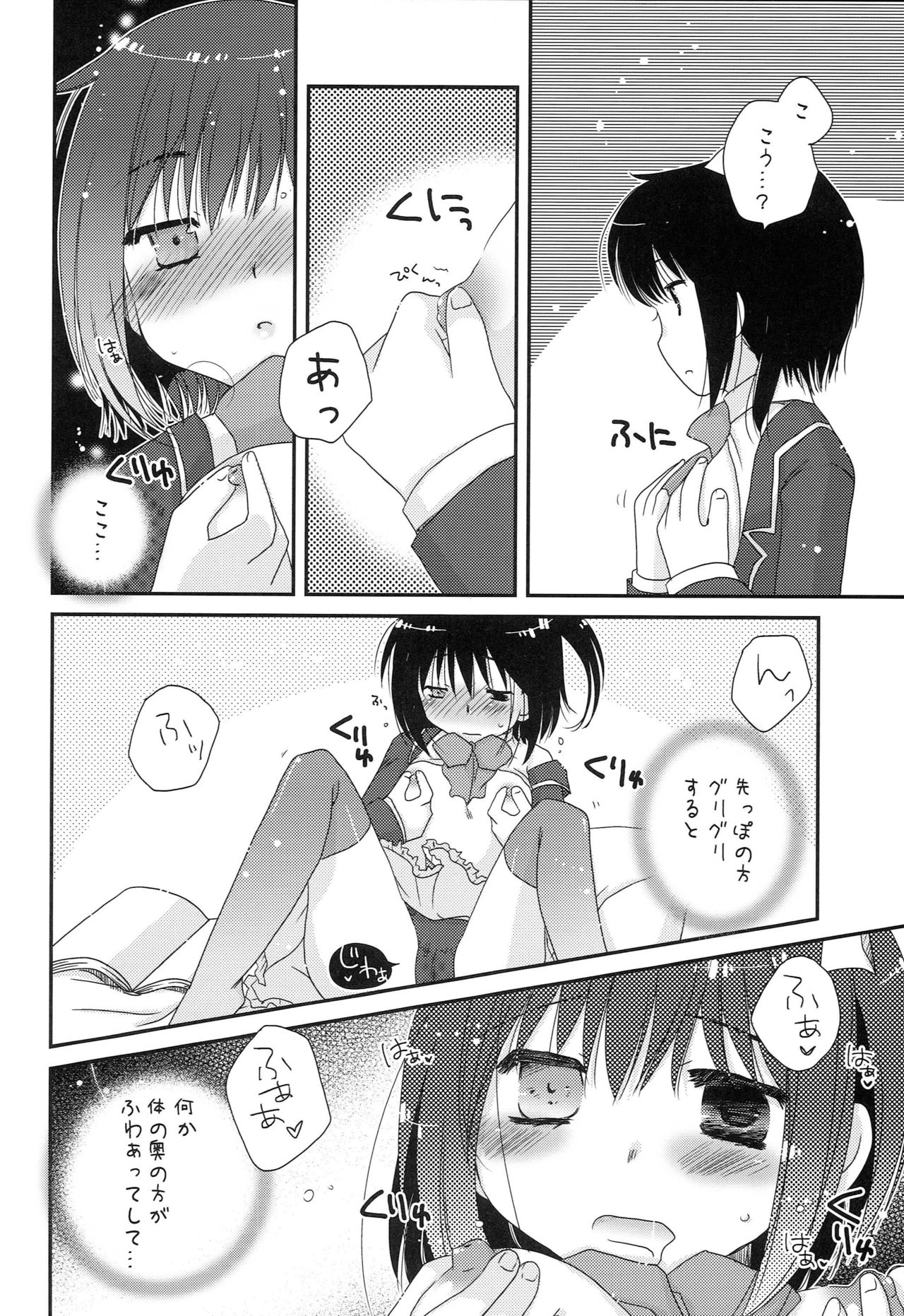 Coffee wa Black de. page 11 full