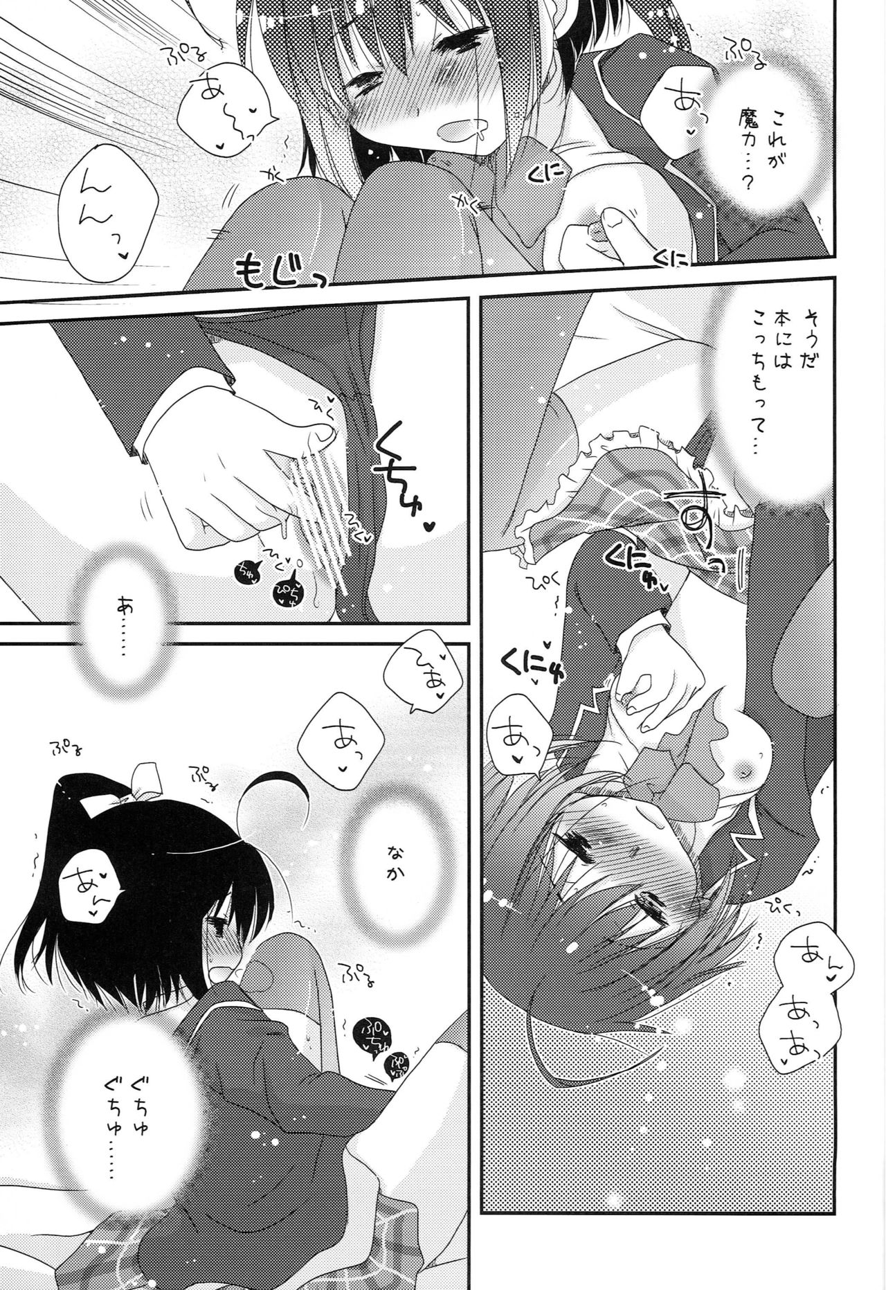 Coffee wa Black de. page 12 full