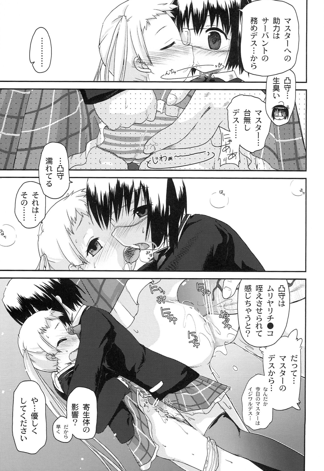 Coffee wa Black de. page 6 full