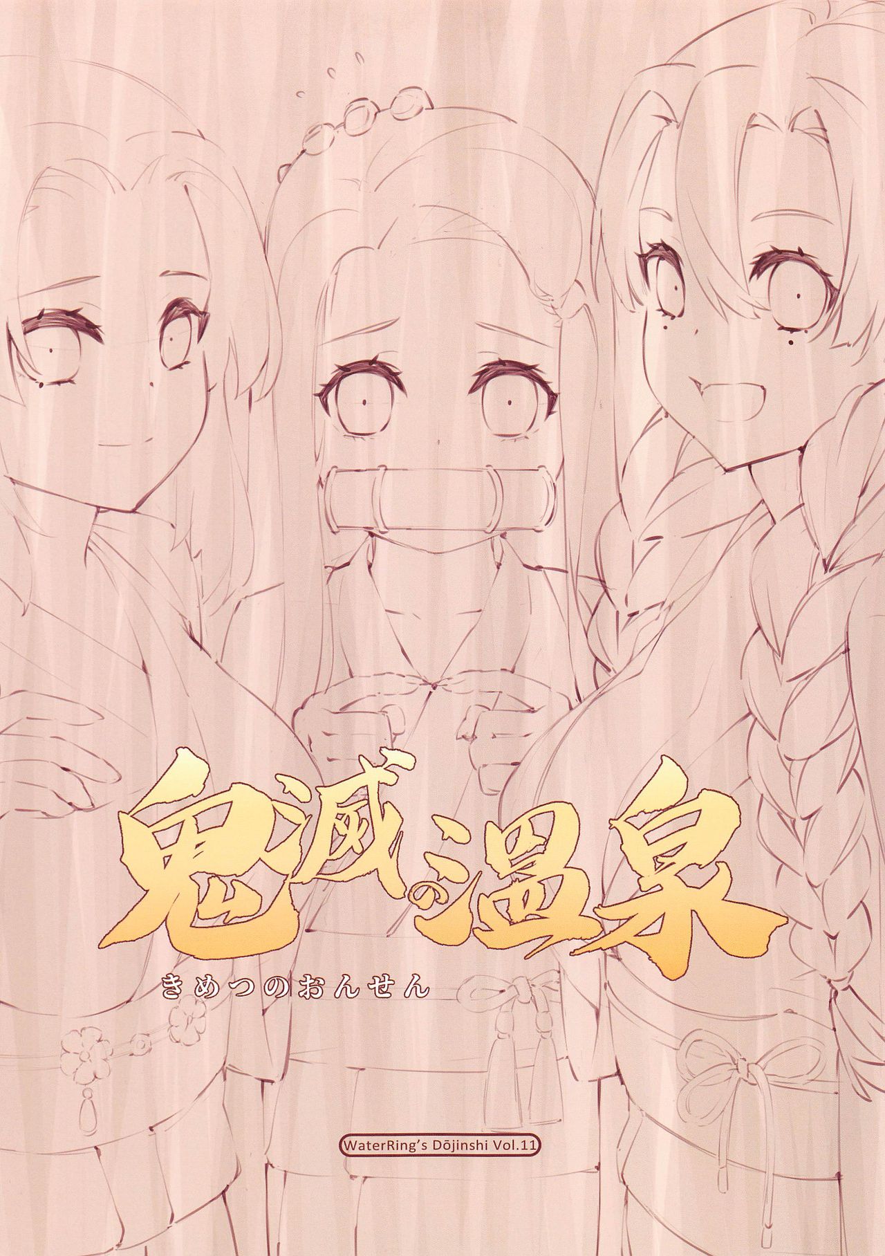 Kimetsu no Onsen page 2 full