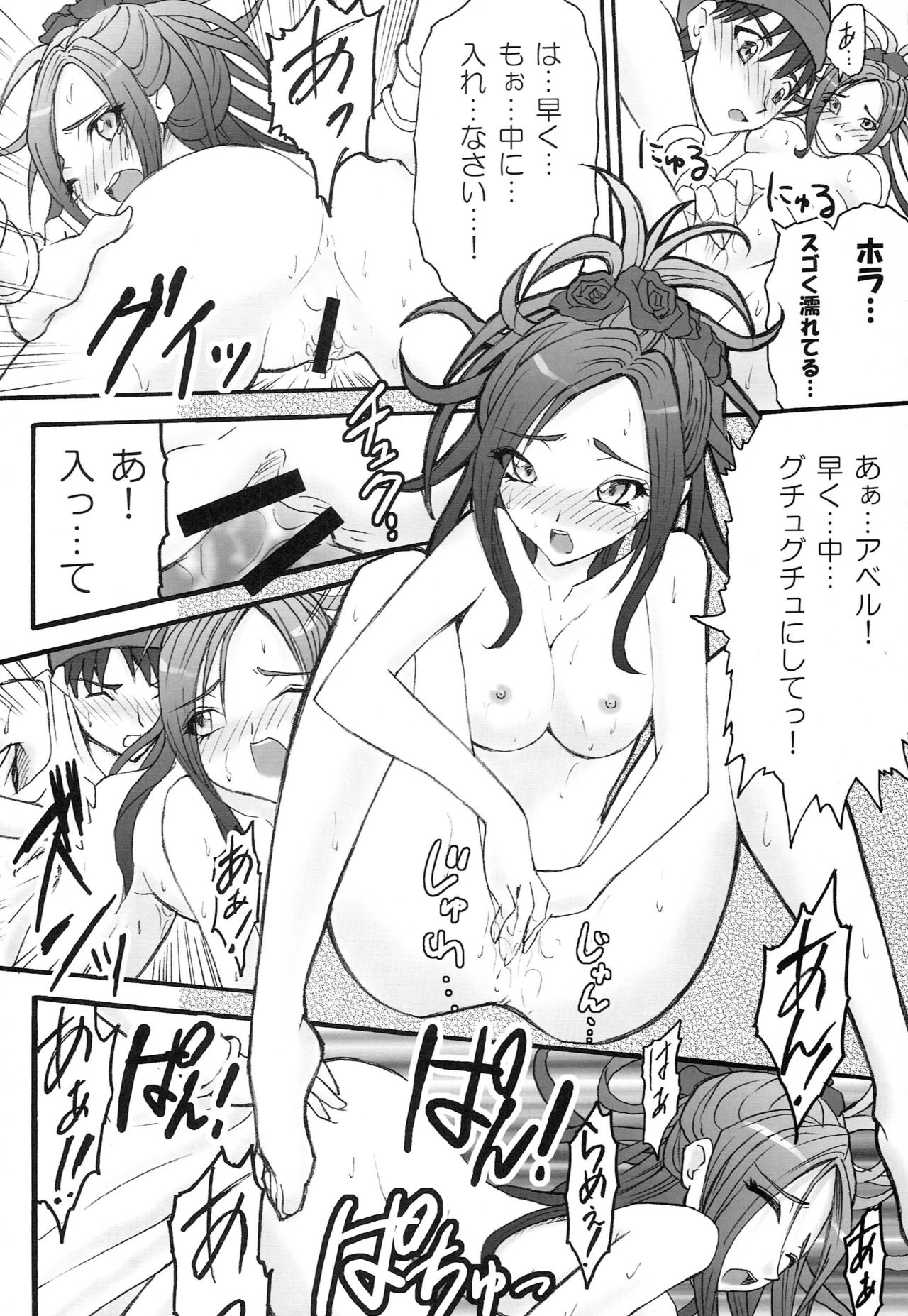 AR21 ARQUEST 1 page 11 full