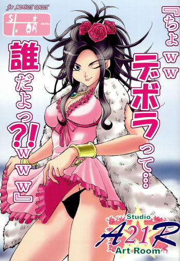 (C74) [Studio ArtRoom (R@kurincho)] AR21 ARQUEST 1 (Dragon Quest V) cover