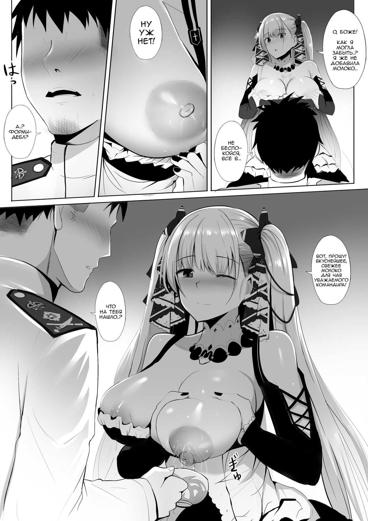 Formidable to Tea Time + SP page 4 full