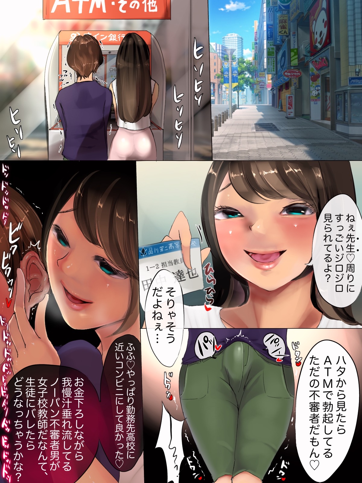 KanaRomaji daikiraina papa katsu joshi no mitsugi dorei ni ochita boku koupen page 11 full