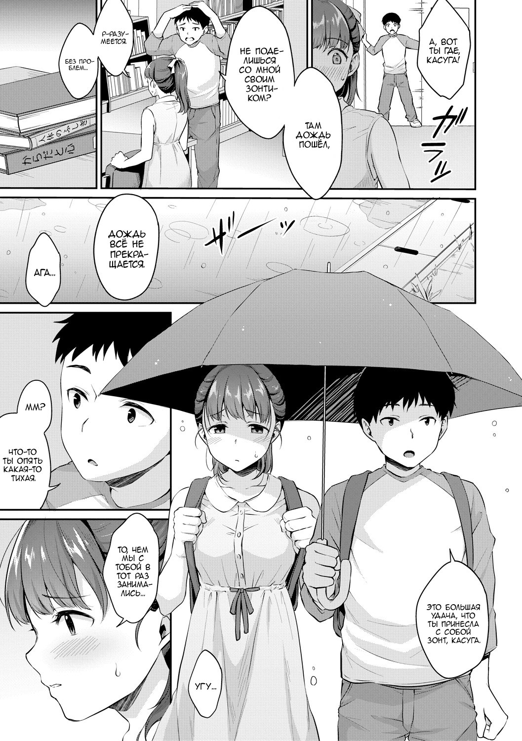Shishunki no Obenkyou Ch. 2 page 3 full