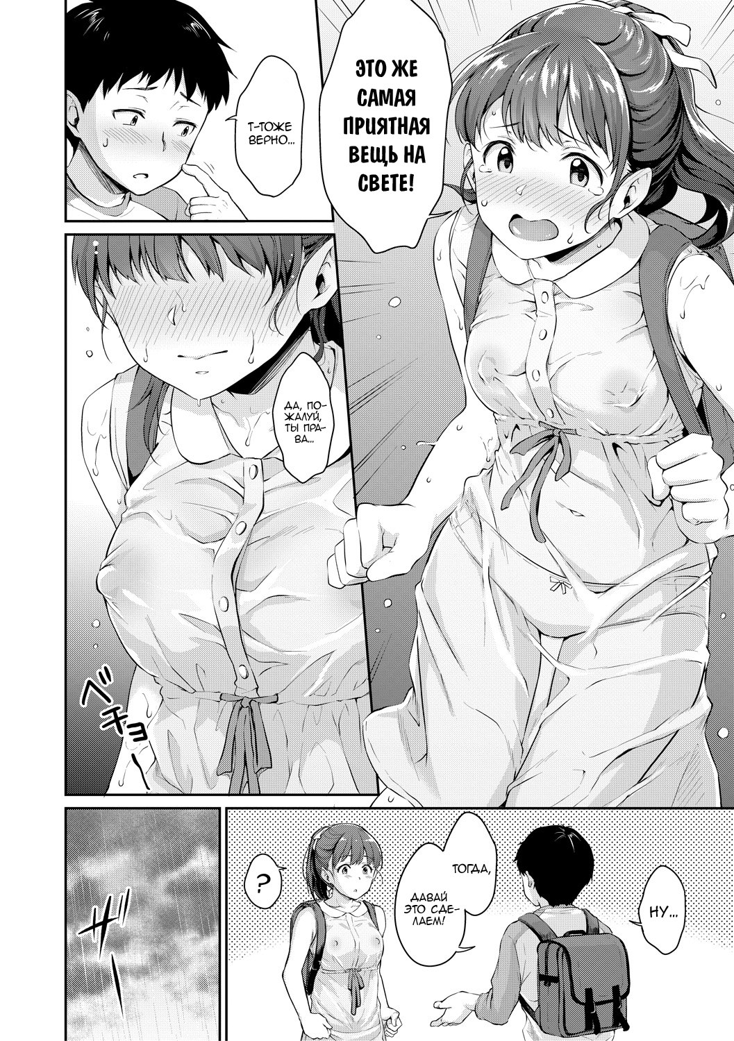 Shishunki no Obenkyou Ch. 2 page 6 full