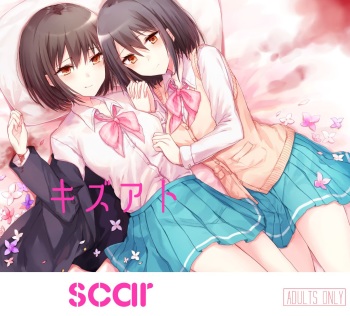 [CASSIOPEIA (kinona)] Kizuato [English] =Fureta7= [Digital] cover