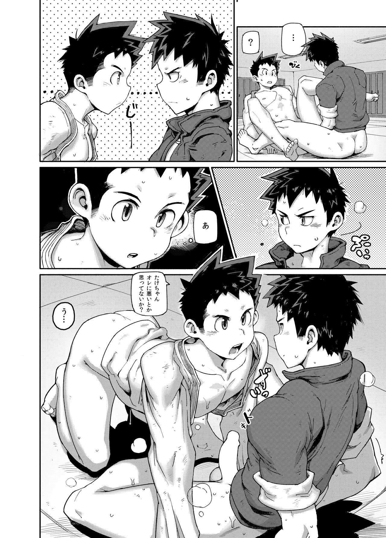 Se-shun Zenyasai page 11 full
