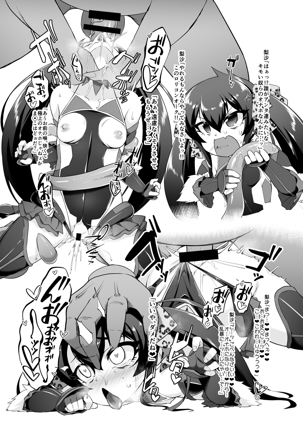 Taimanin Beat Shooter page 3 full