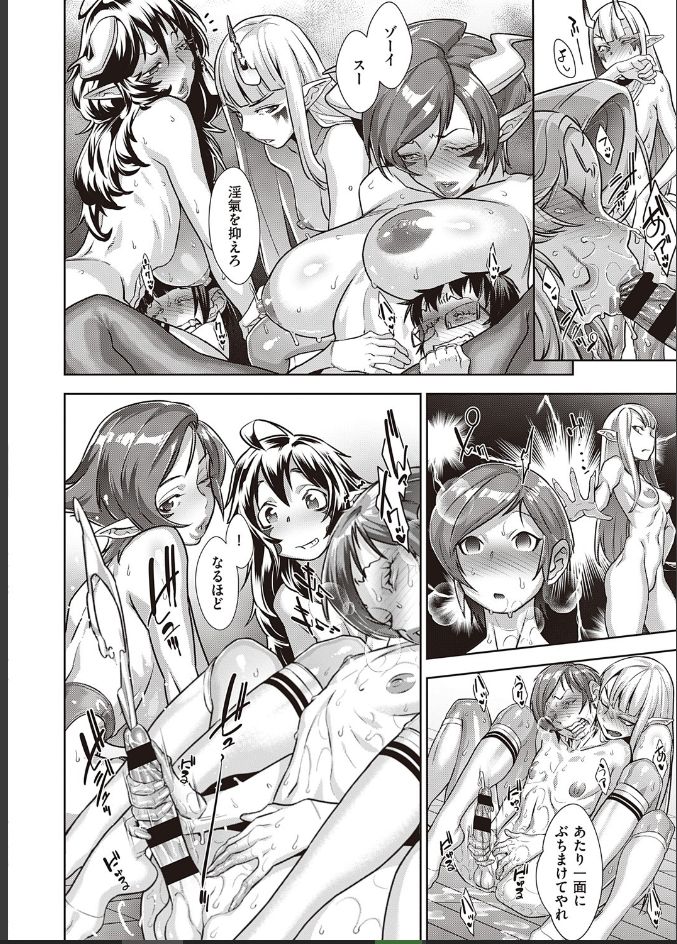 Kanjin Kaname no Akuma Gaku Ch.5 page 9 full