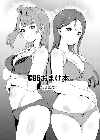 (C96) [Ringoya (Alp)] C96 Omakebon (Love Live!, Love Live! Sunshine!!) [English] cover