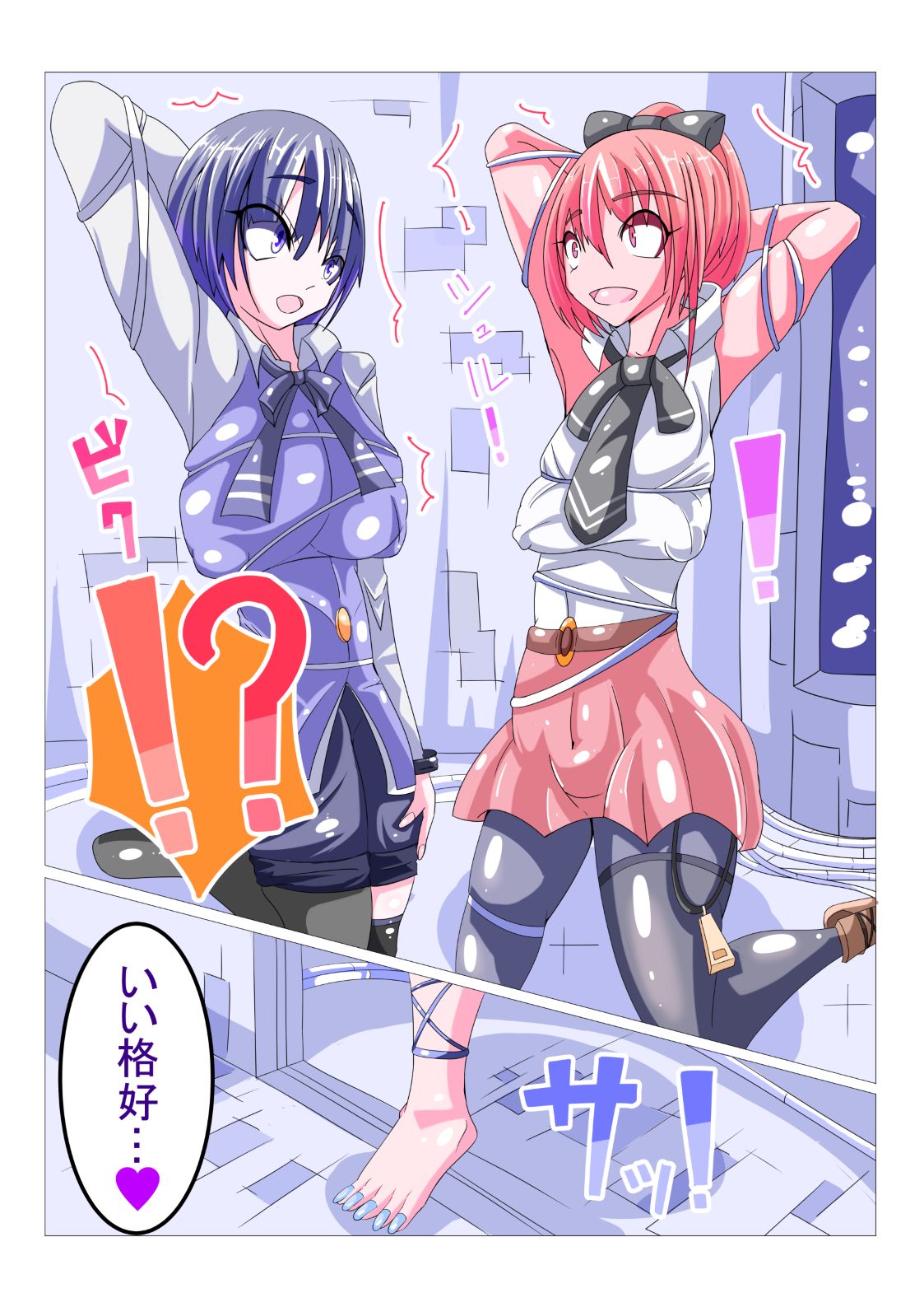 Futanari Sennou Kaizou Koujou 1/4 page 11 full