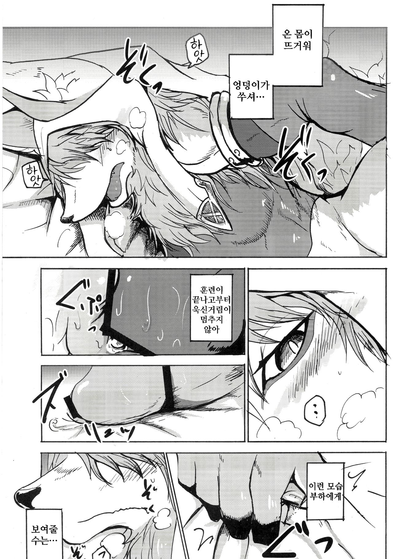 TEA TIME page 11 full