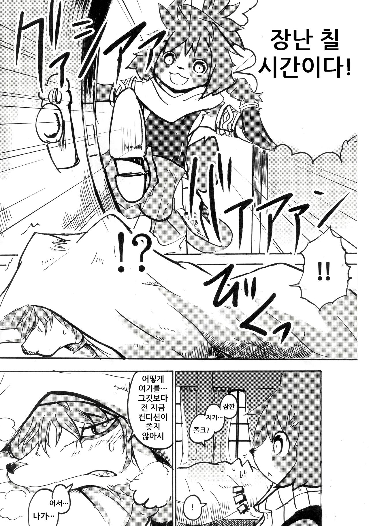 TEA TIME page 12 full