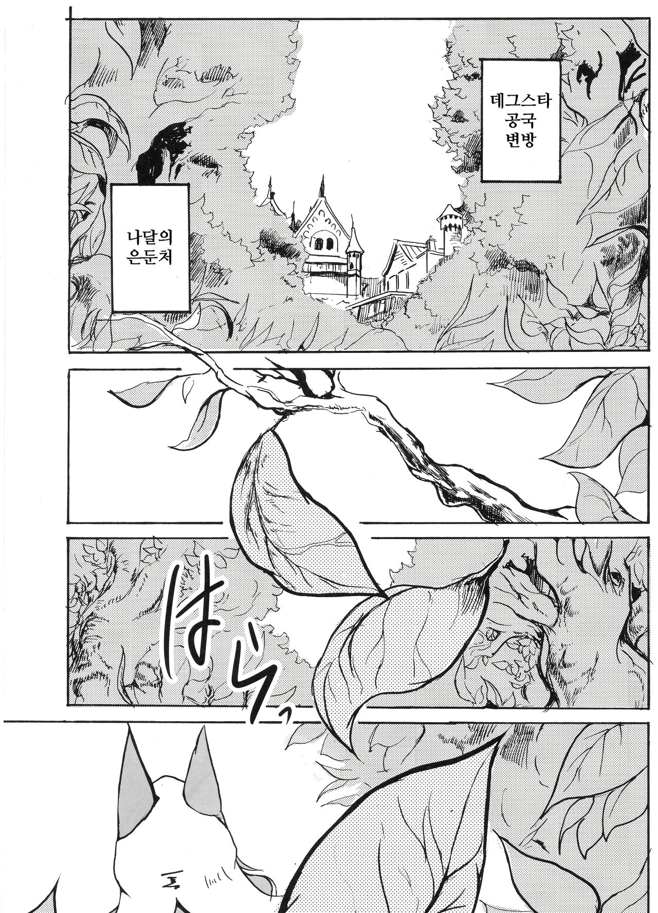 TEA TIME page 3 full