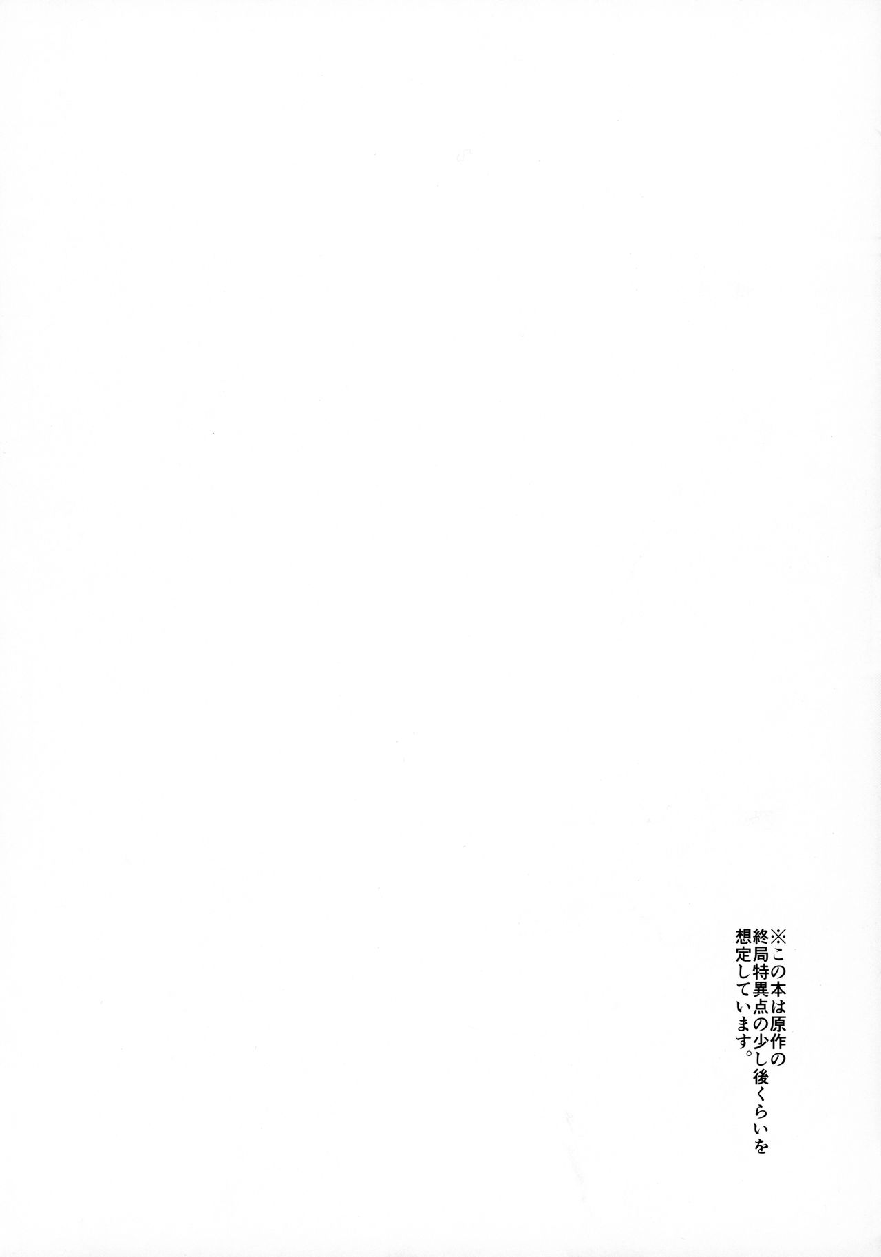 Mash ga Tonikaku Guigui Kuru Hon. page 3 full