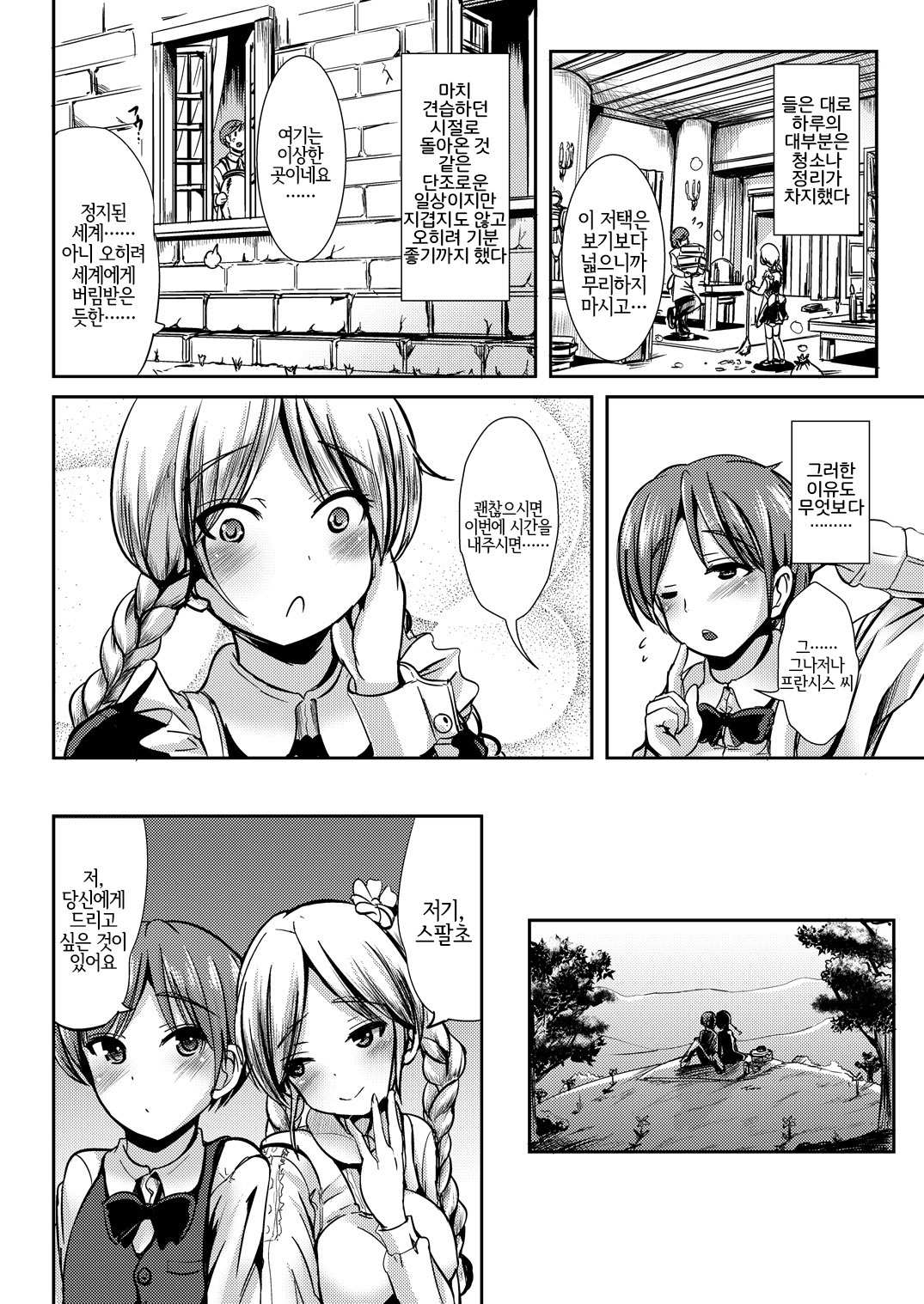 Maiden Carnation page 5 full