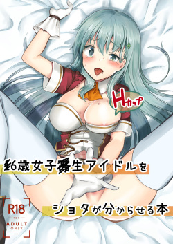 16-sai Joshikousei Idol  o Shota ga Wakaraseru Hon