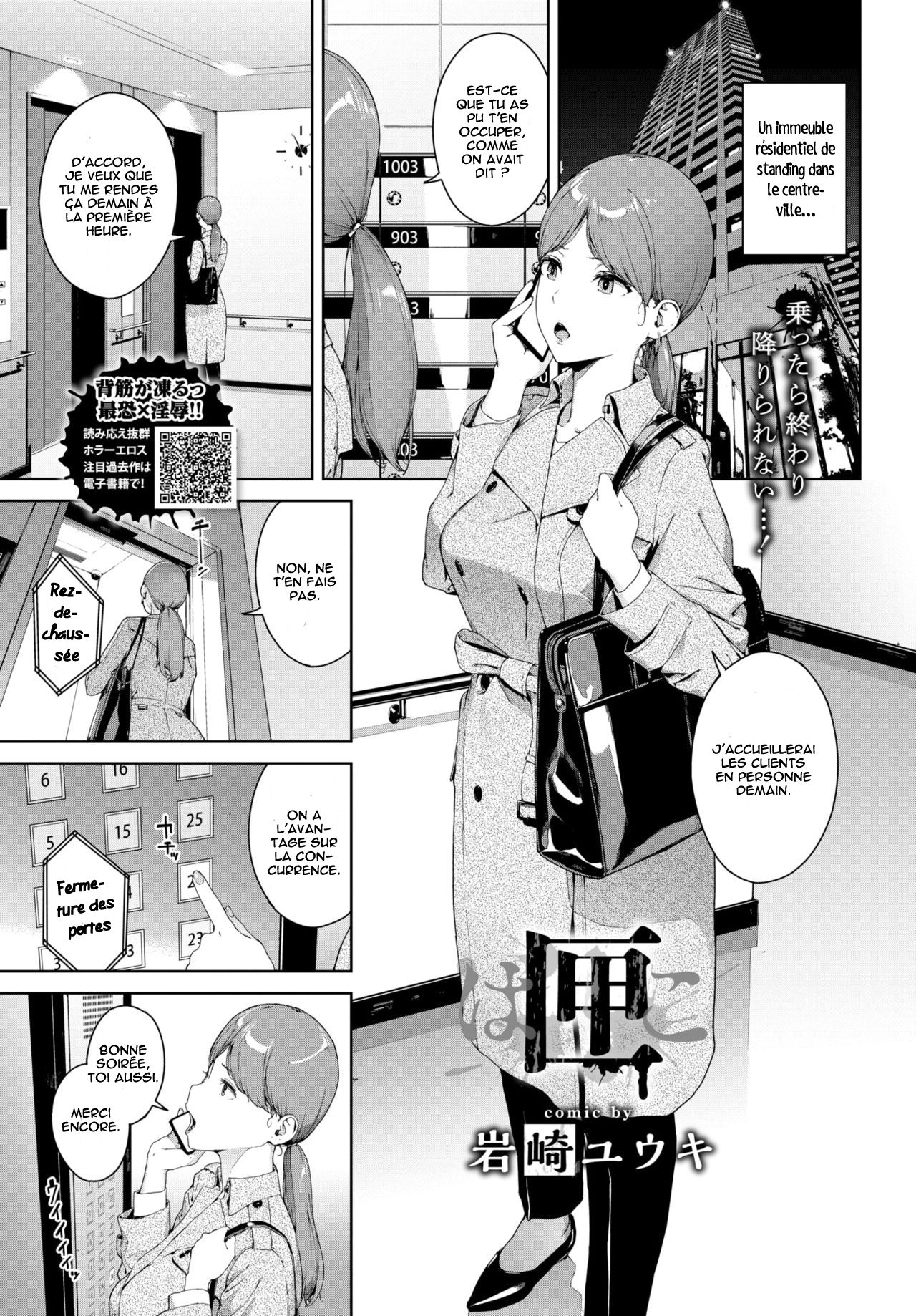 Hako | La boîte page 1 full