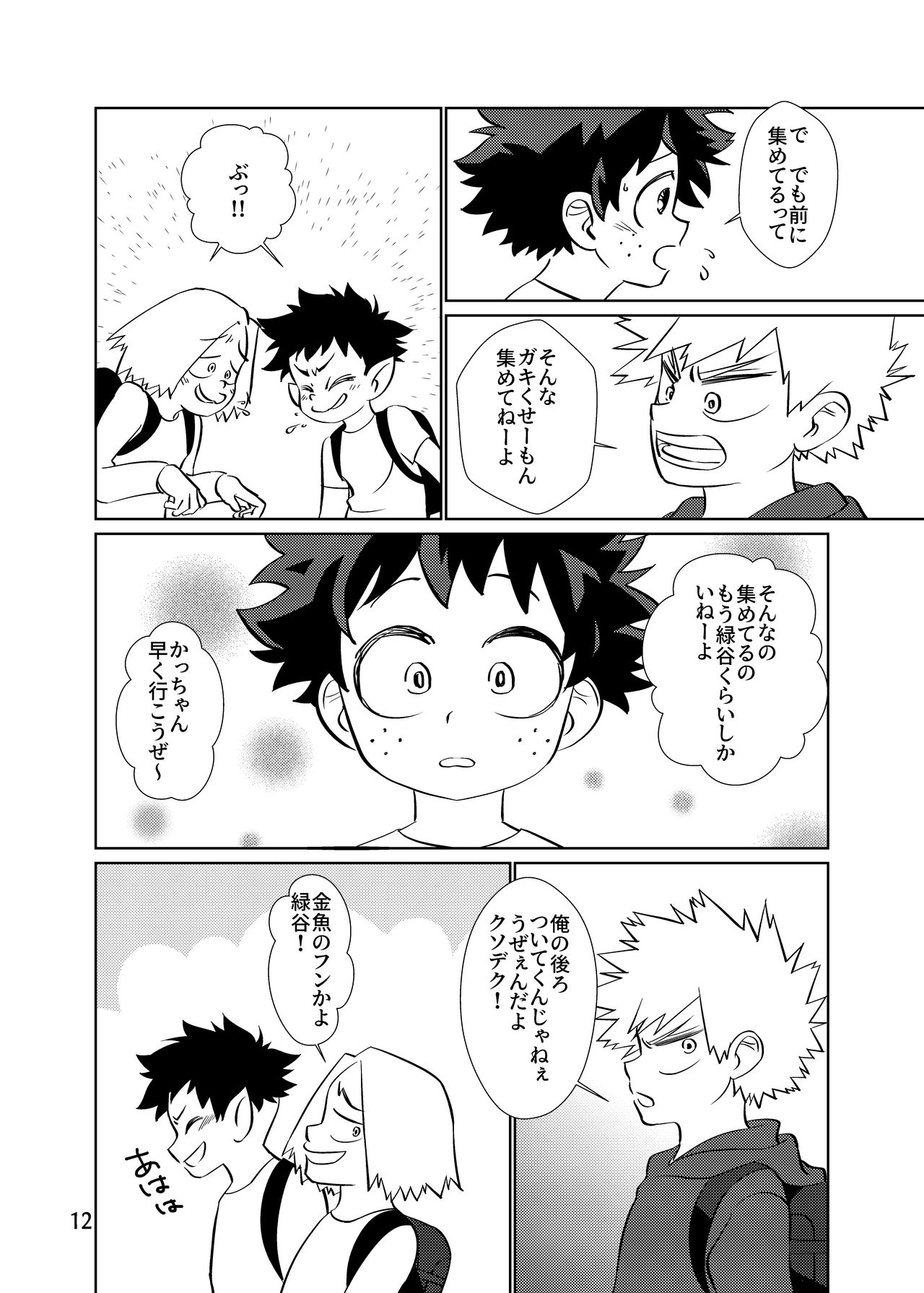 Junjou Overflow page 11 full
