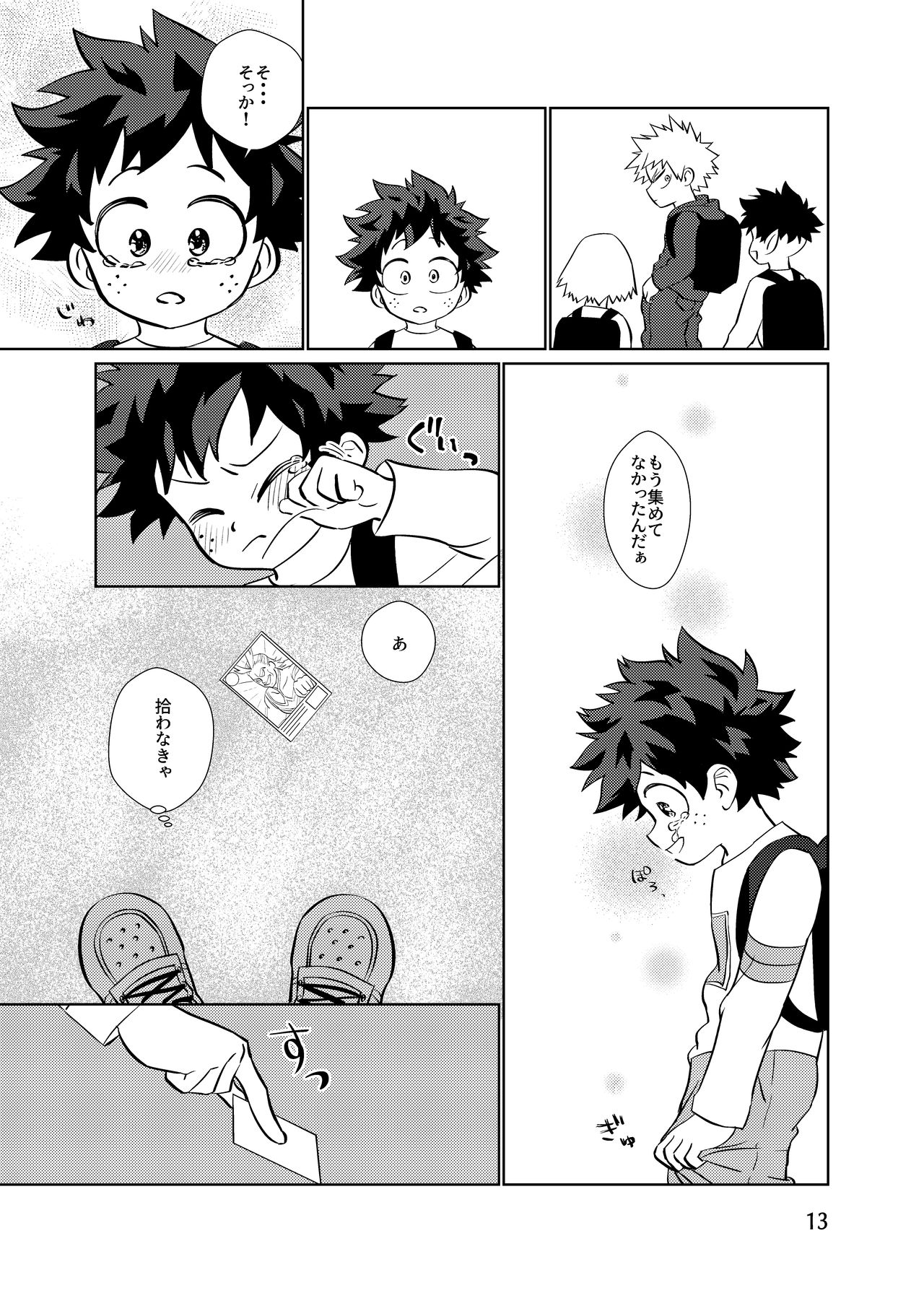 Junjou Overflow page 12 full