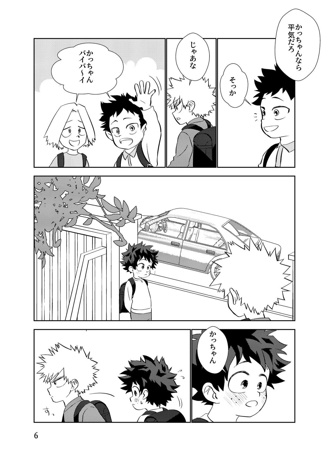 Junjou Overflow page 5 full