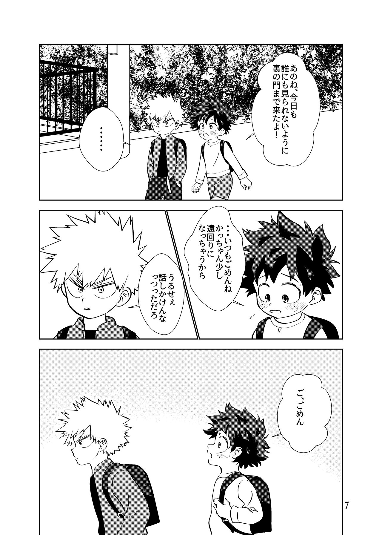 Junjou Overflow page 6 full