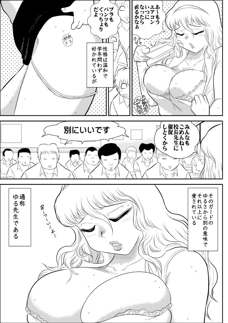 Momoiro Gakuen Yuru Sensei 2 page 4 full