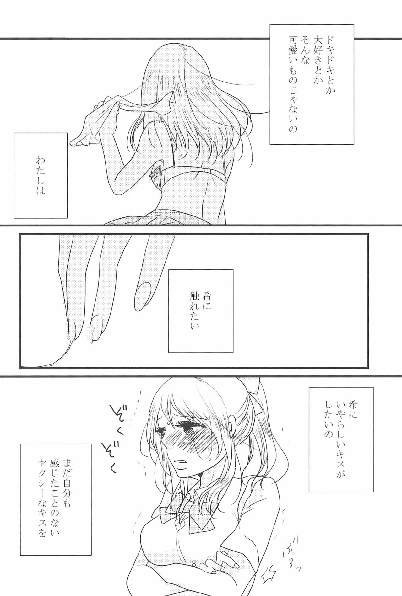 HAPPY GO LUCKY DAYS page 12 full