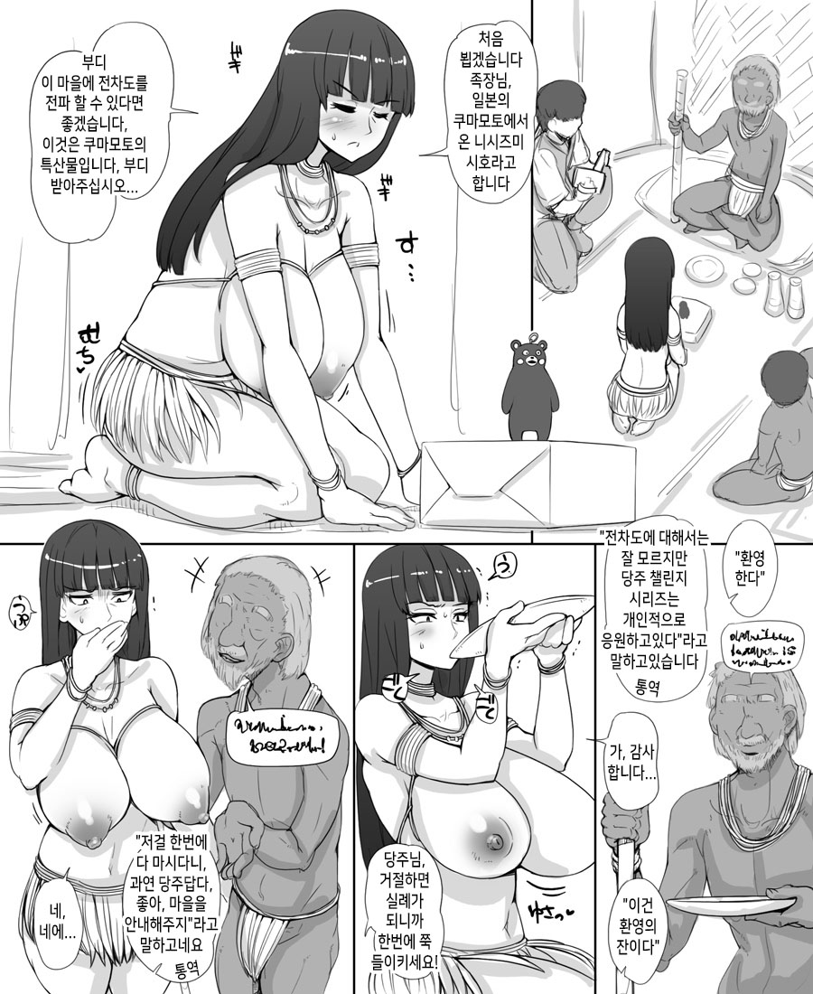 당주 챌린지 시리즈 / 家元チャレンジシリーズ page 11 full