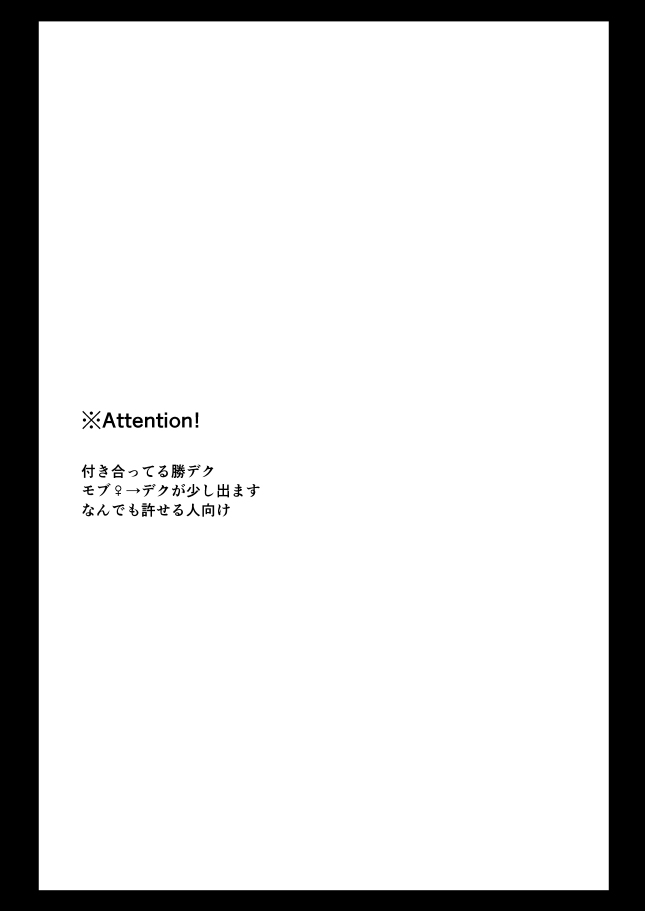 Tadaima Boku-tachi Kenka-chuu page 2 full