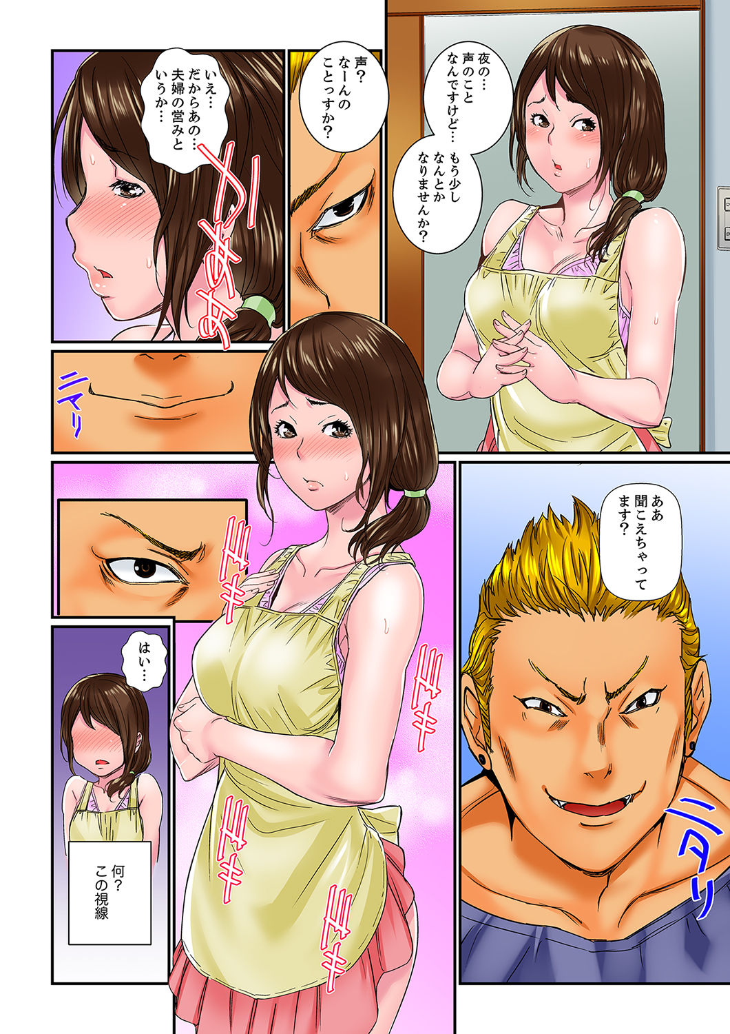 Watashi, Gitei no Are de… Kanji teru!~ Aniki yori Dekakute Iidaro?  1 page 10 full
