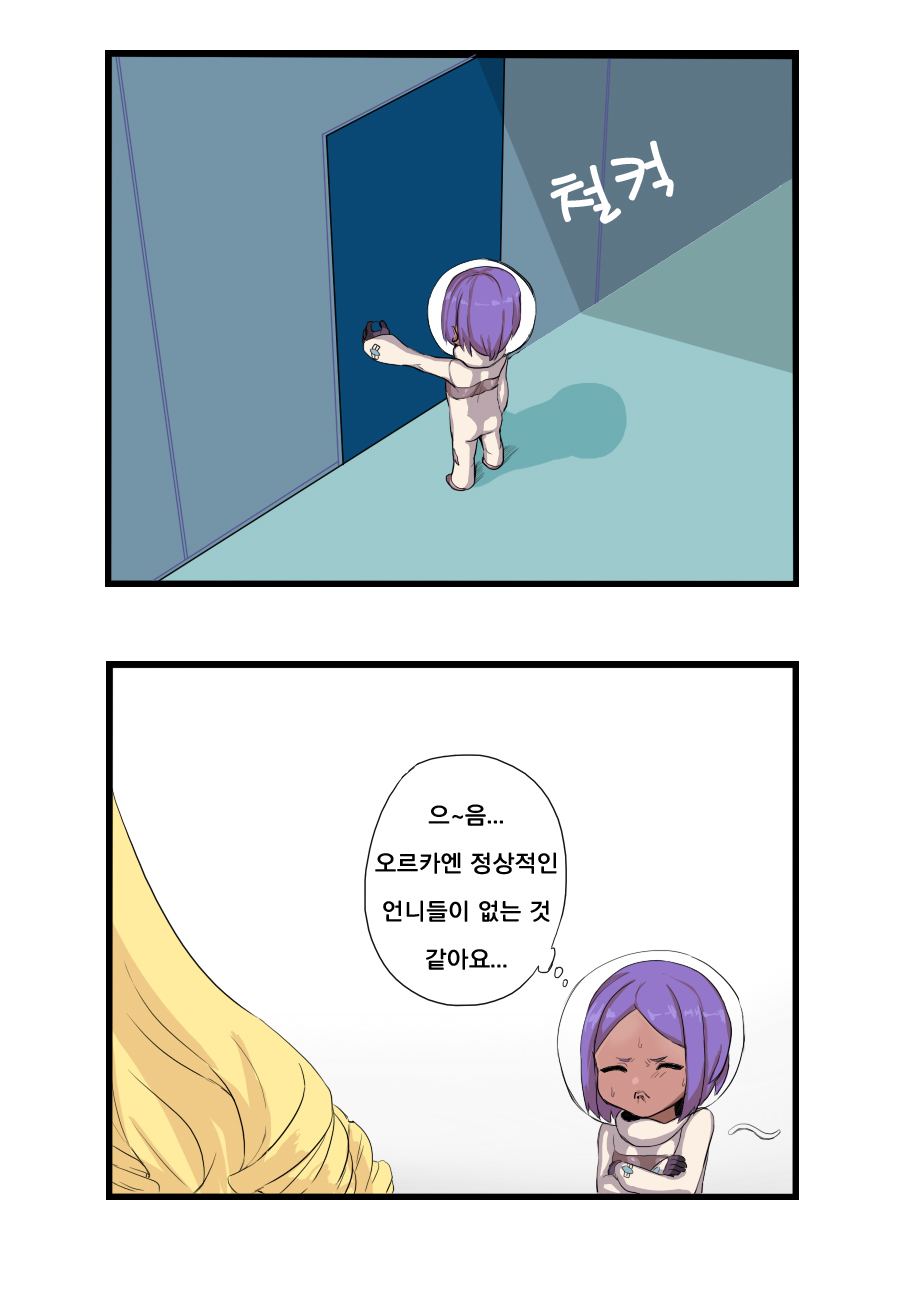 코코의 꿈 page 5 full