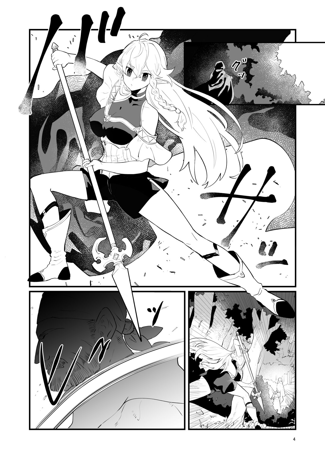 Tsumahajiki-mono no Somnia 1 | 배척된 자의 썸니아1 page 3 full