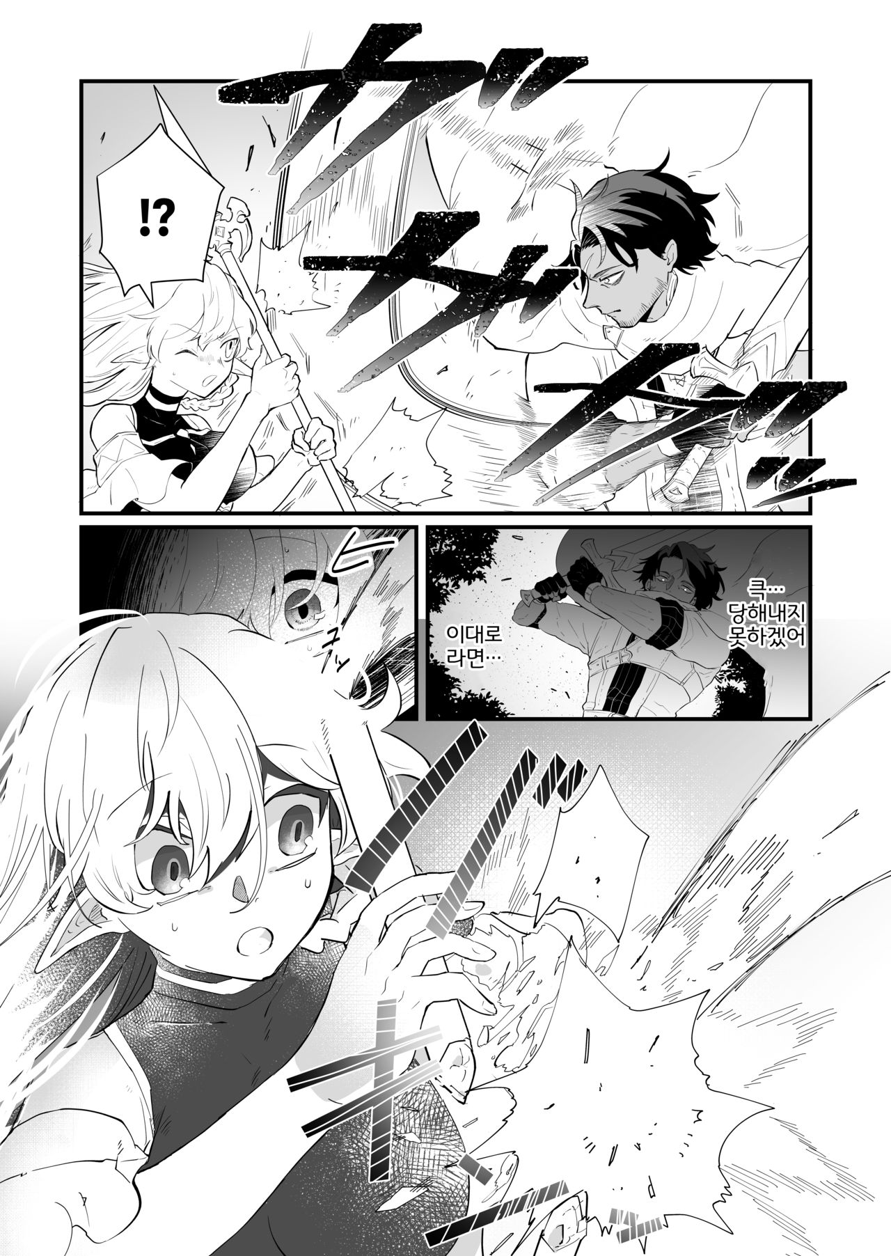 Tsumahajiki-mono no Somnia 1 | 배척된 자의 썸니아1 page 6 full
