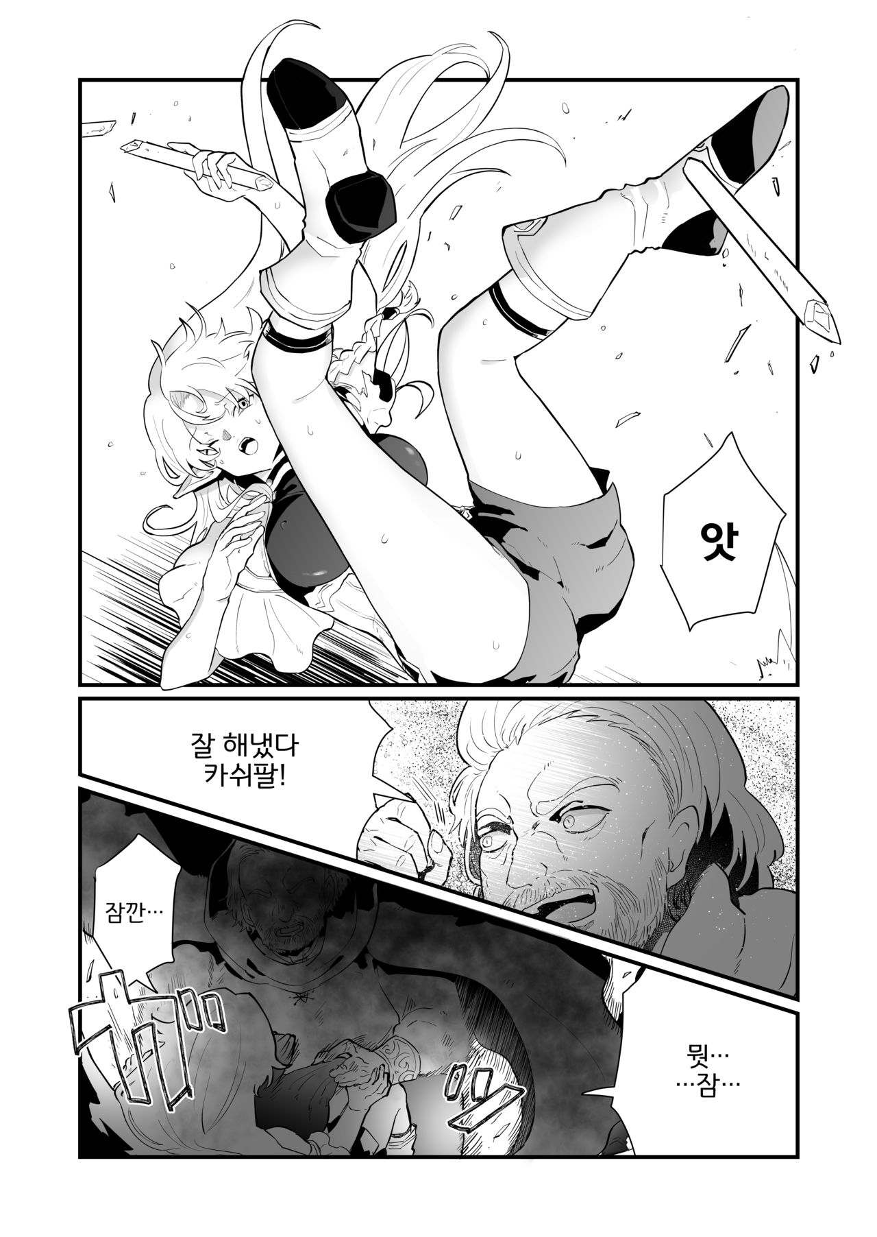 Tsumahajiki-mono no Somnia 1 | 배척된 자의 썸니아1 page 7 full