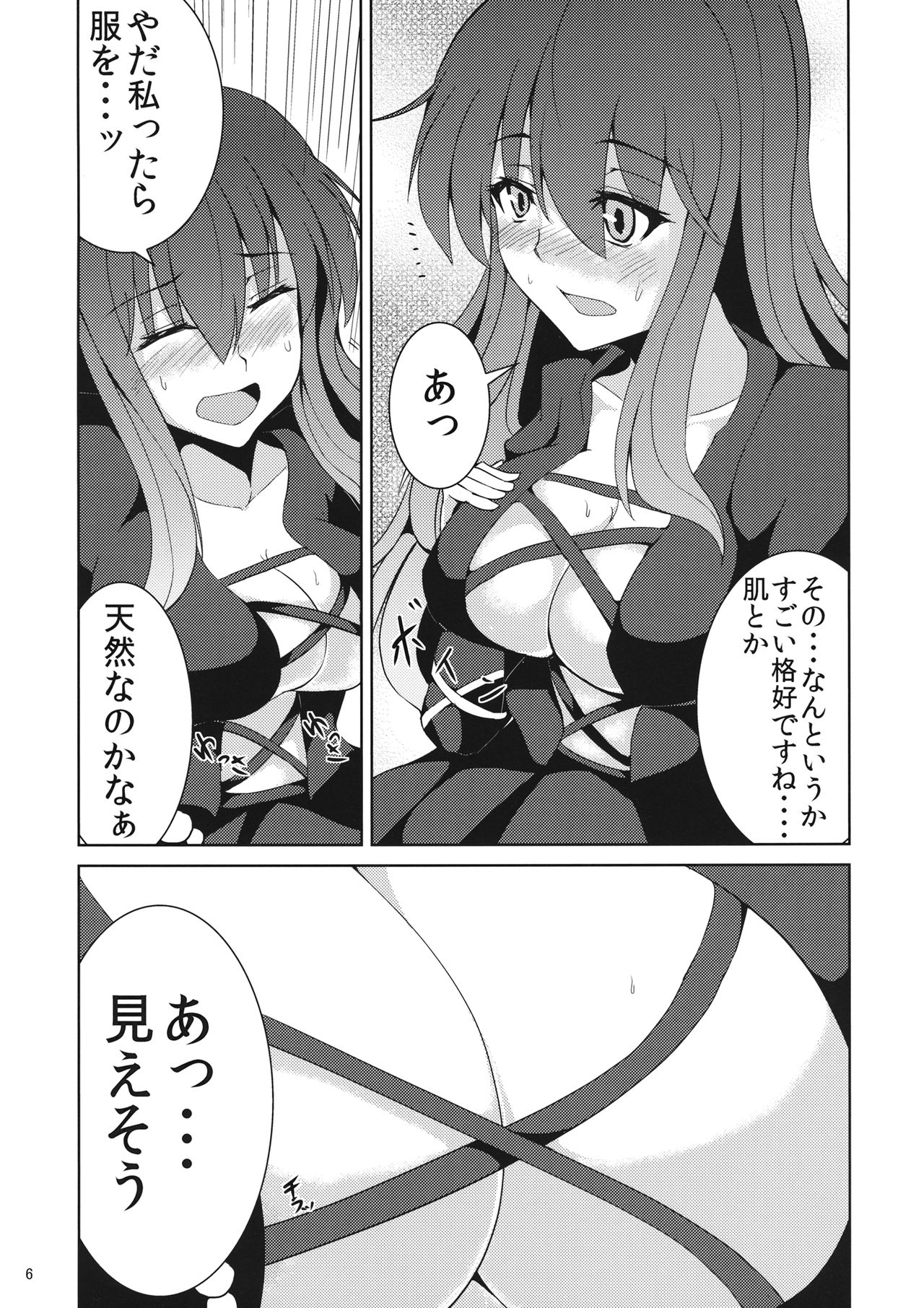 Bonnou Totte yo Hijiri-san page 5 full