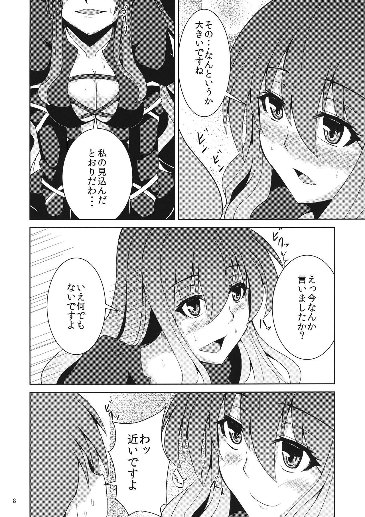 Bonnou Totte yo Hijiri-san page 7 full