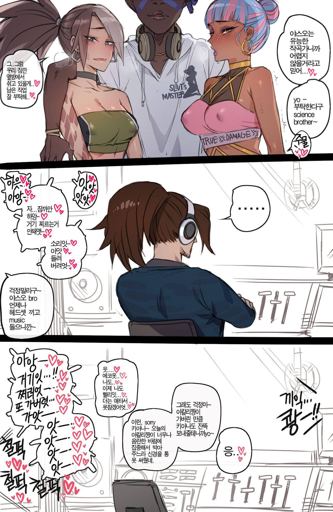 Neeko's Help / 니코의 도움 page 11 full