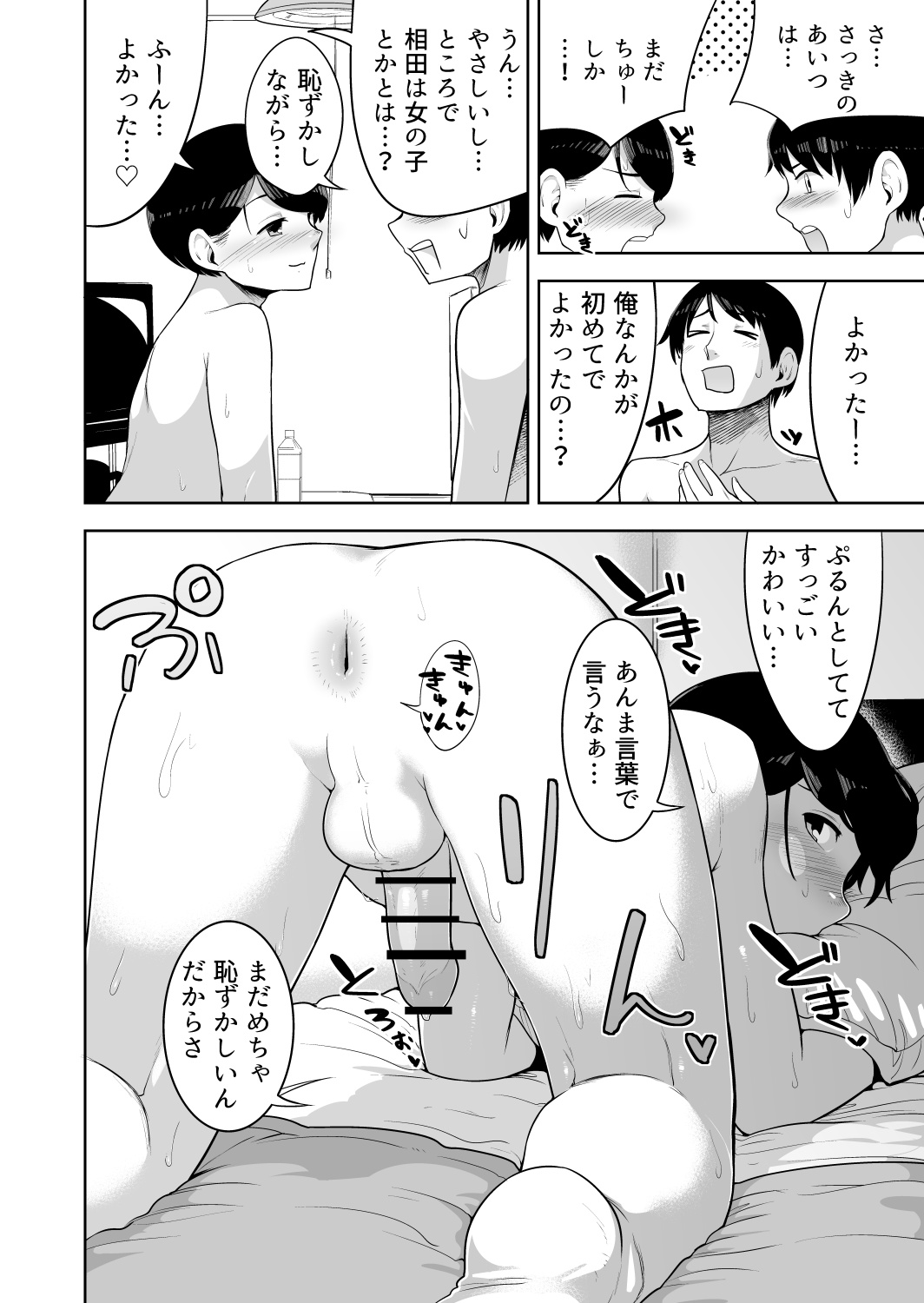 Mystical page 11 full